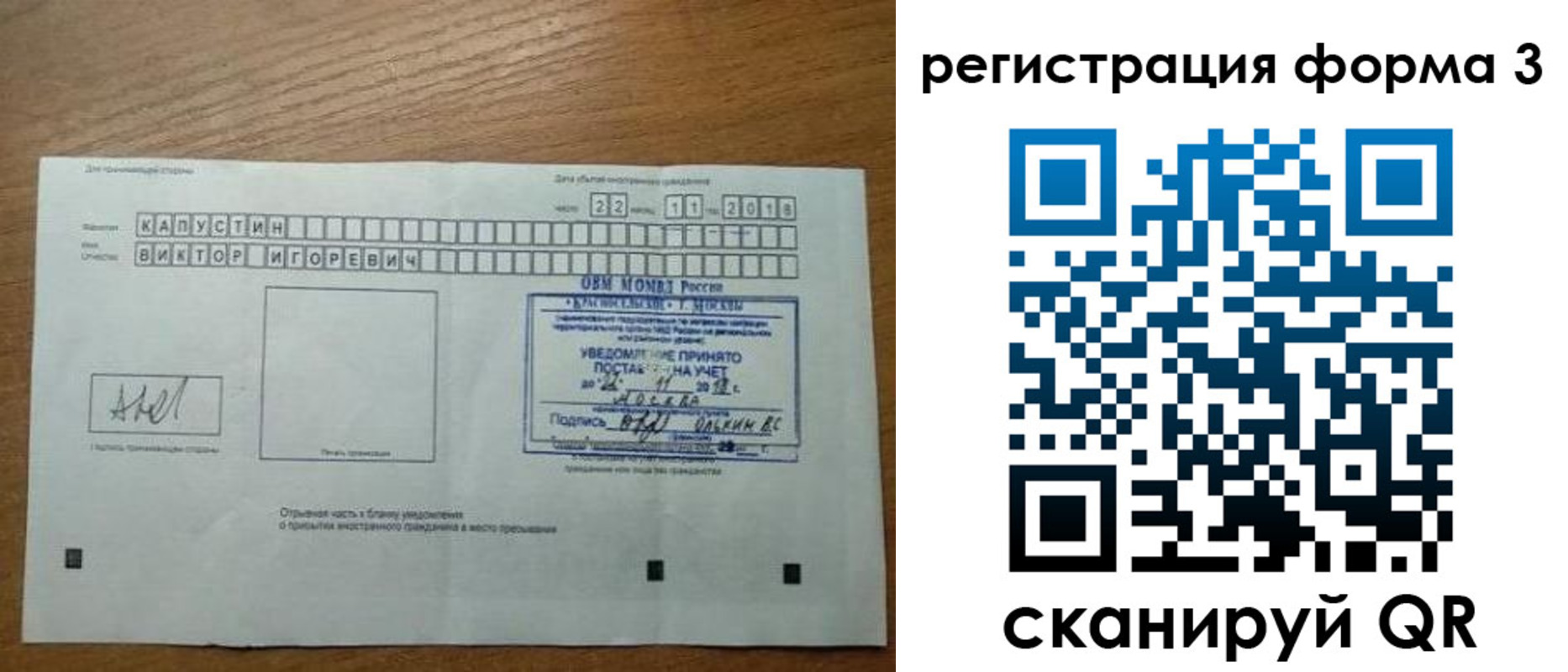 прописка поиск в Бакале