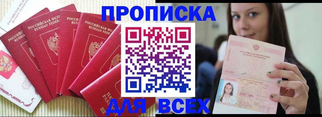 пропишу в квартире в Бакале