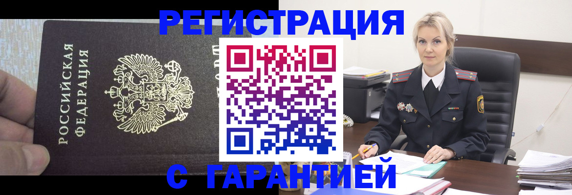 регистрация для школы в Бакале